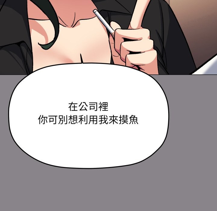 缺德邻居难相处第71話