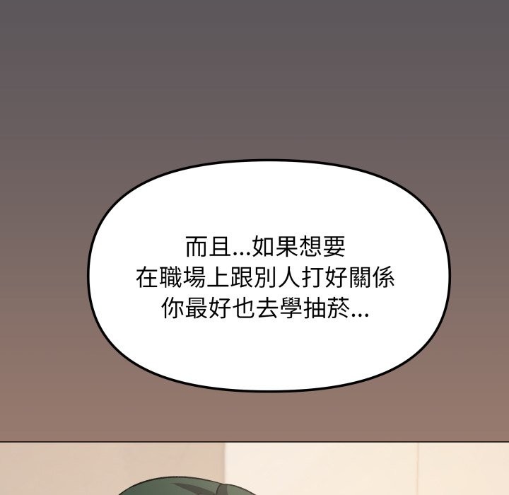 缺德邻居难相处第71話