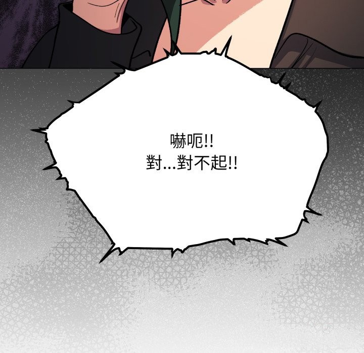 缺德邻居难相处第71話