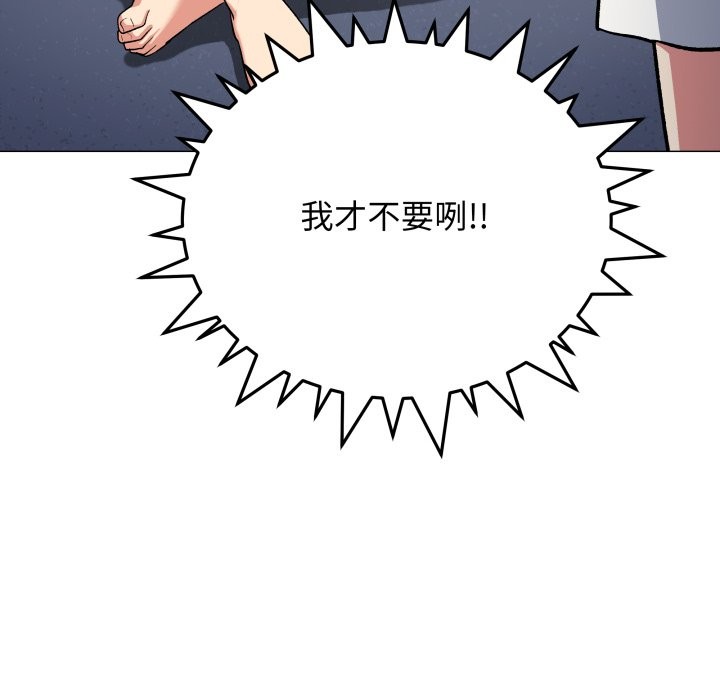 缺德邻居难相处第71話