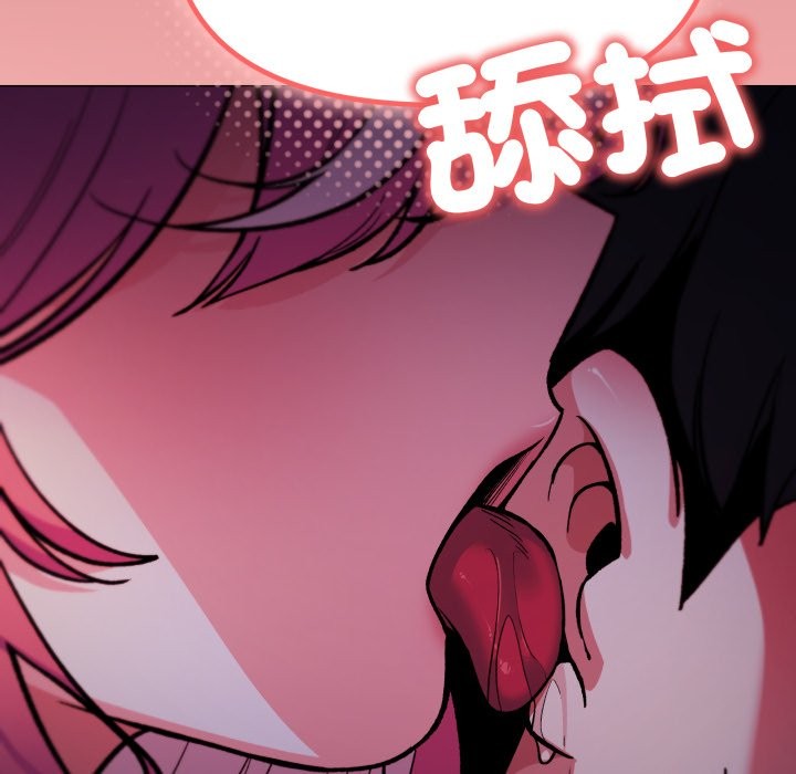 缺德邻居难相处第71話