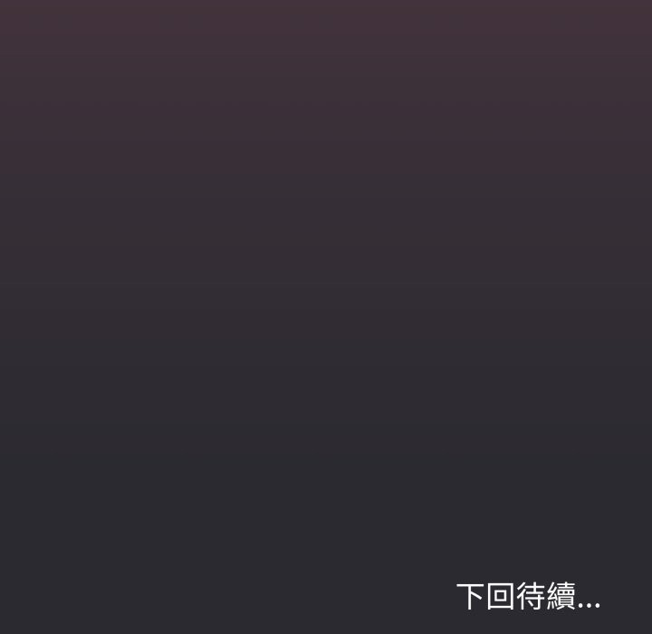 缺德邻居难相处第71話