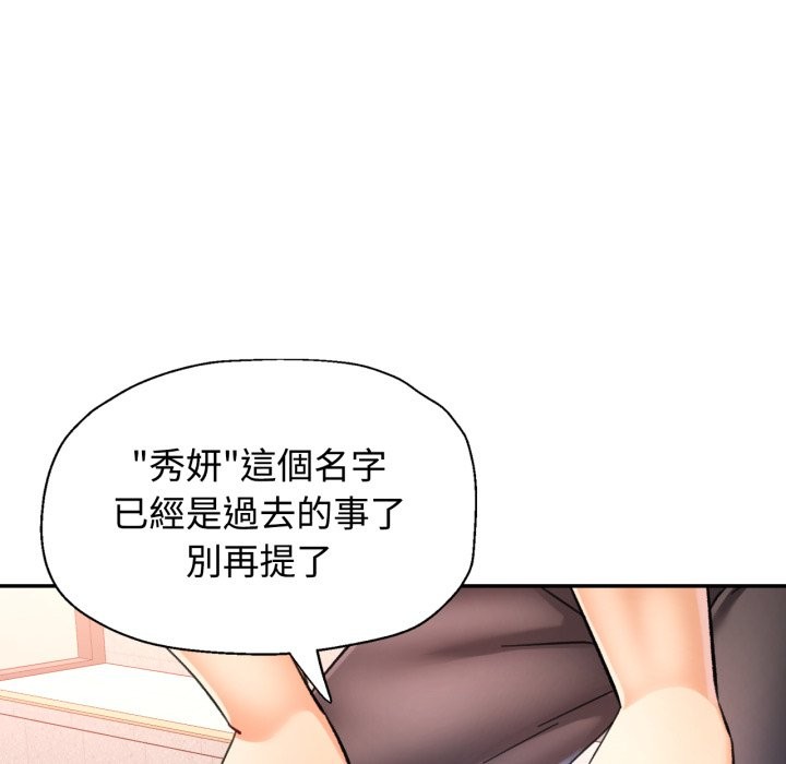 可以爱你吗第91話