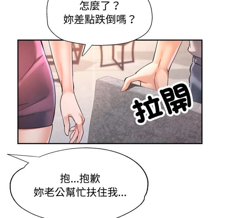 可以爱你吗第91話