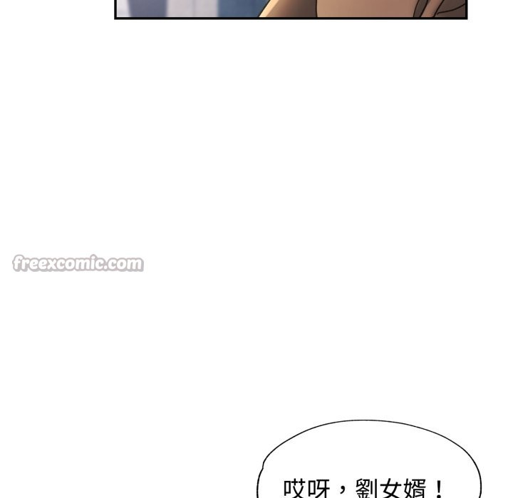 可以爱你吗第91話