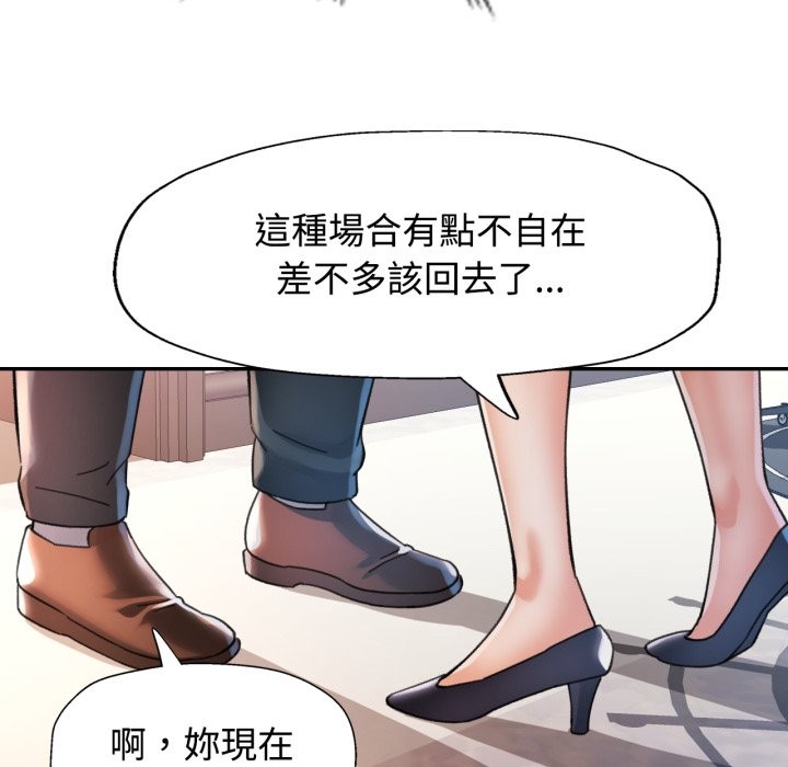 可以爱你吗第91話