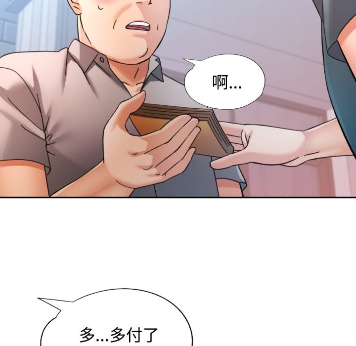 可以爱你吗第91話