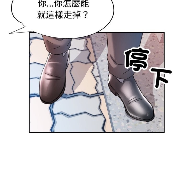 可以爱你吗第91話
