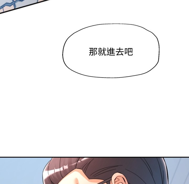 可以爱你吗第91話