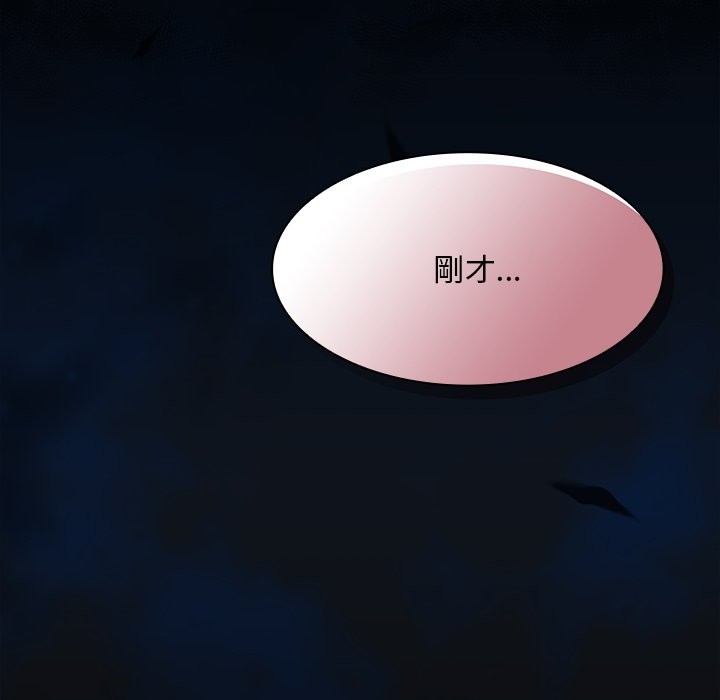 《神圣陷阱》第32话