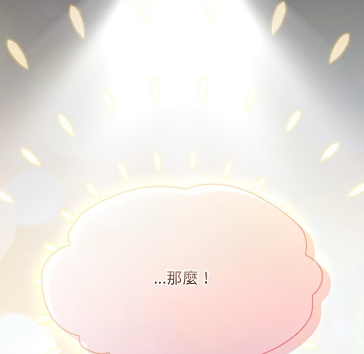 神聖陷阱第32話