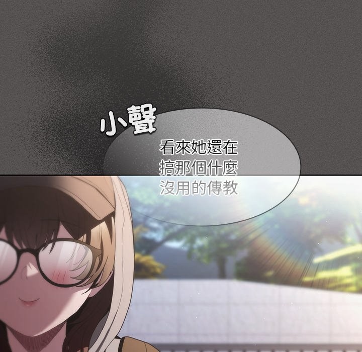 神聖陷阱第32話