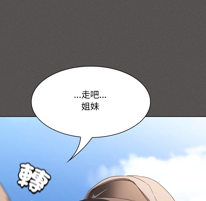 神圣陷阱第32話