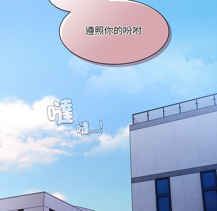 神圣陷阱第32話