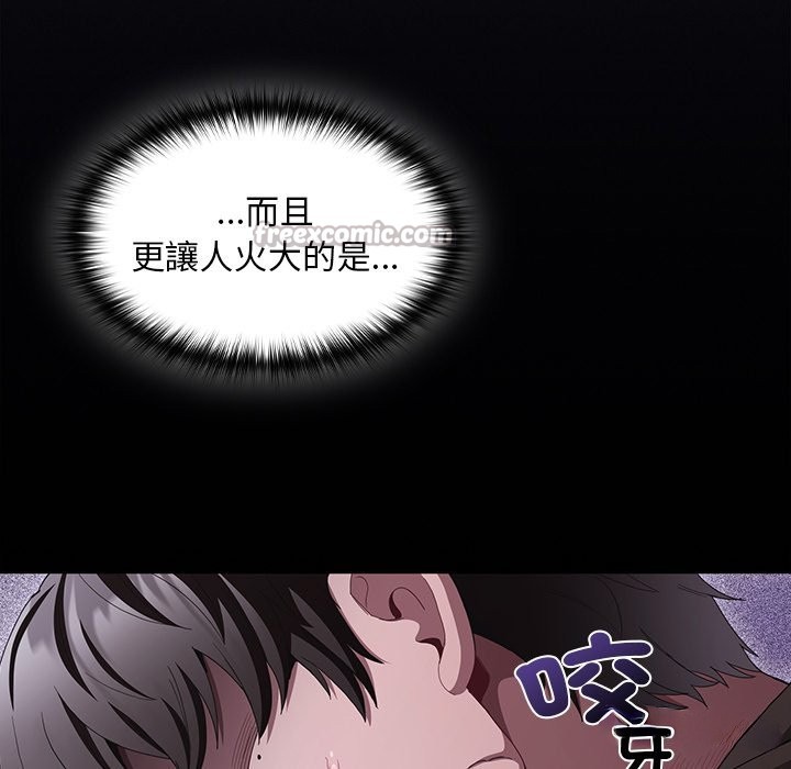 《神圣陷阱》第32话