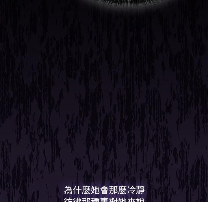神聖陷阱第32話