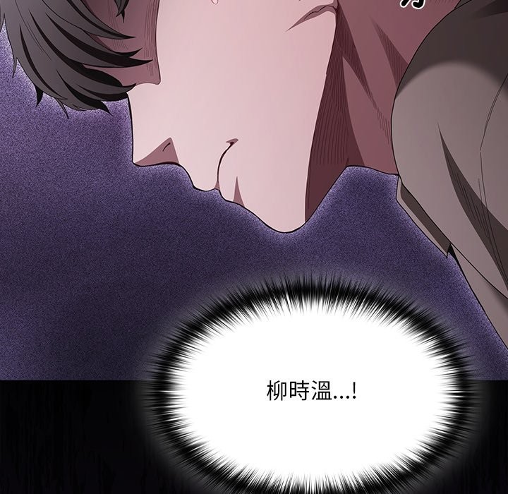 《神圣陷阱》第32话