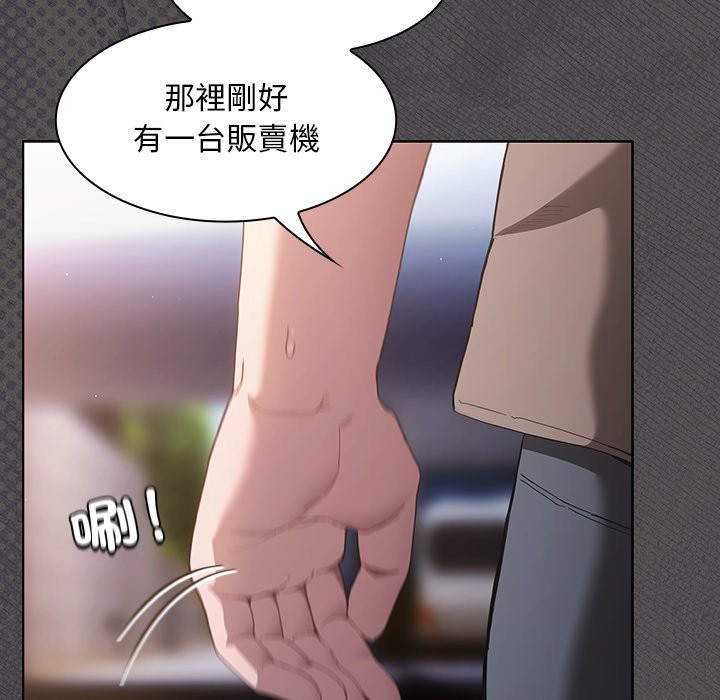 神聖陷阱第32話