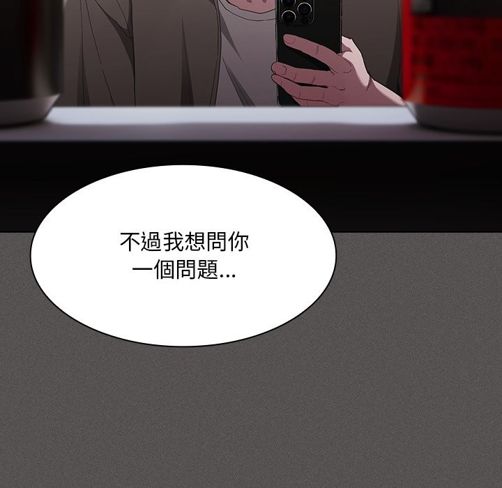 神聖陷阱第32話