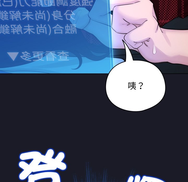 《配角的生存任务》第50话