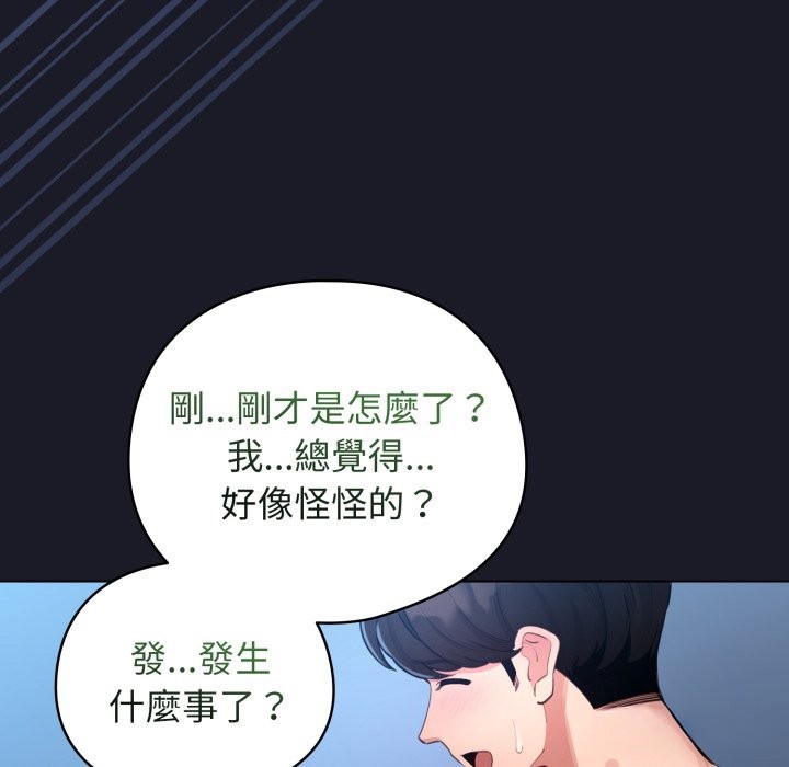 配角的生存任務第50話