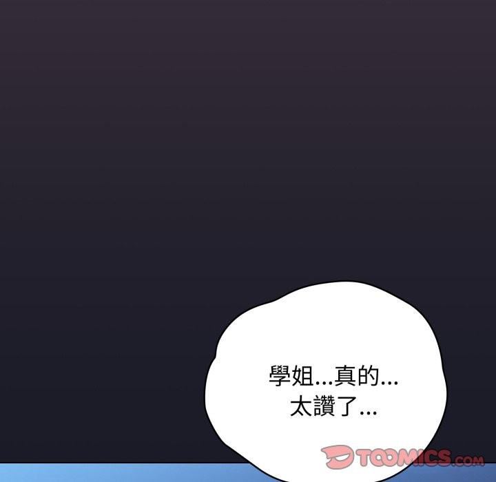 配角的生存任务第51話