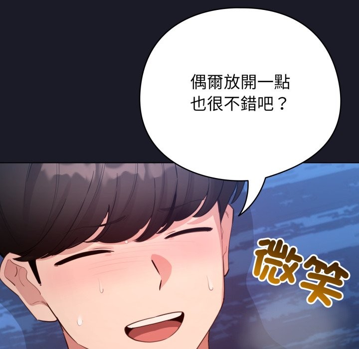 配角的生存任务第51話