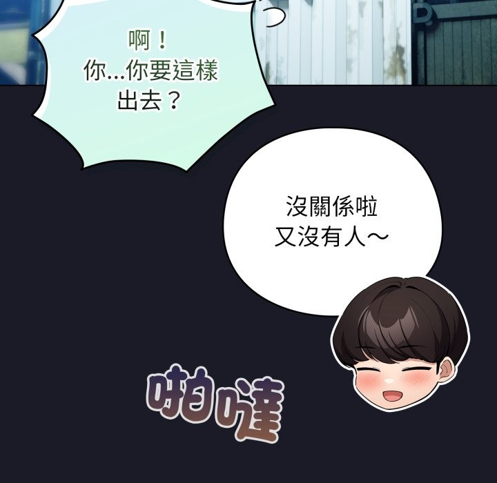 配角的生存任務第51話