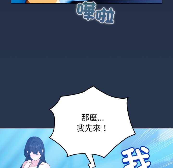 配角的生存任務第51話