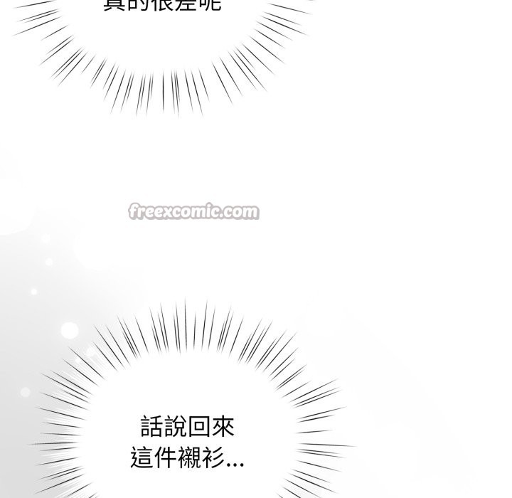 配角的生存任務第51話