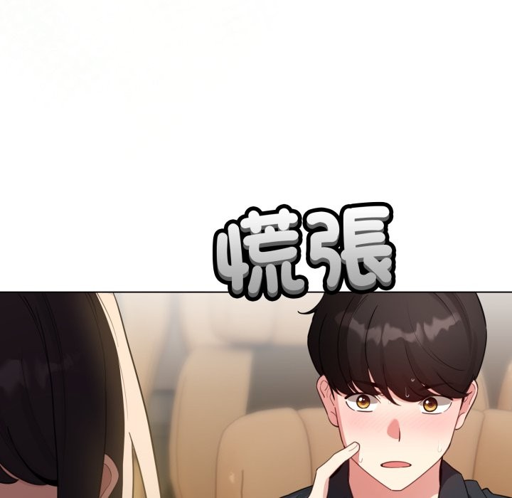 配角的生存任务第51話