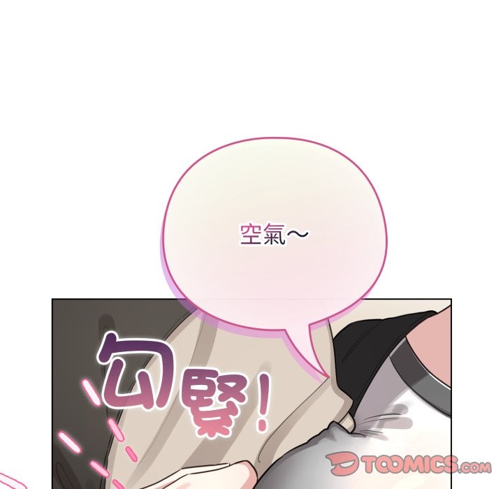配角的生存任務第51話