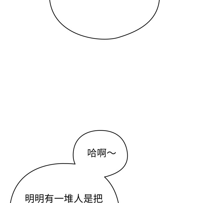 配角的生存任务第51話