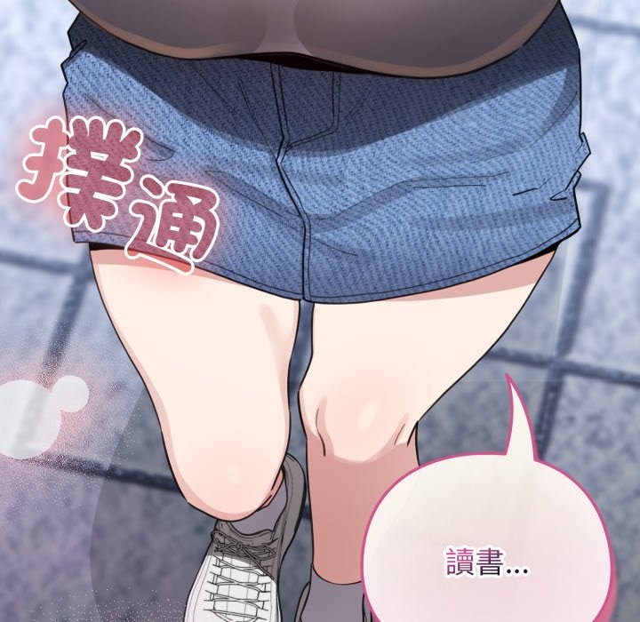 配角的生存任務第51話