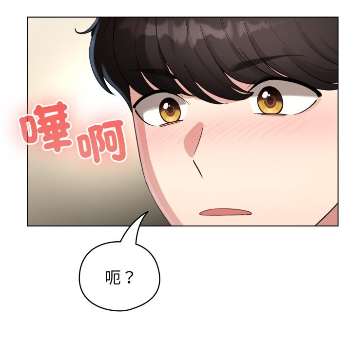 《配角的生存任务》第51话