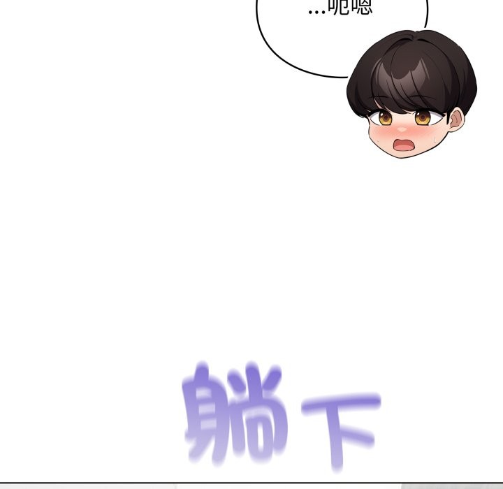 配角的生存任务第51話
