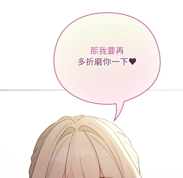 配角的生存任务第52話