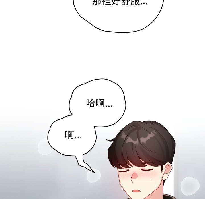 《配角的生存任务》第52话