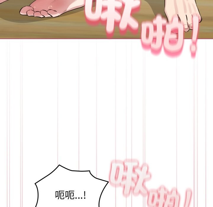 配角的生存任務第52話