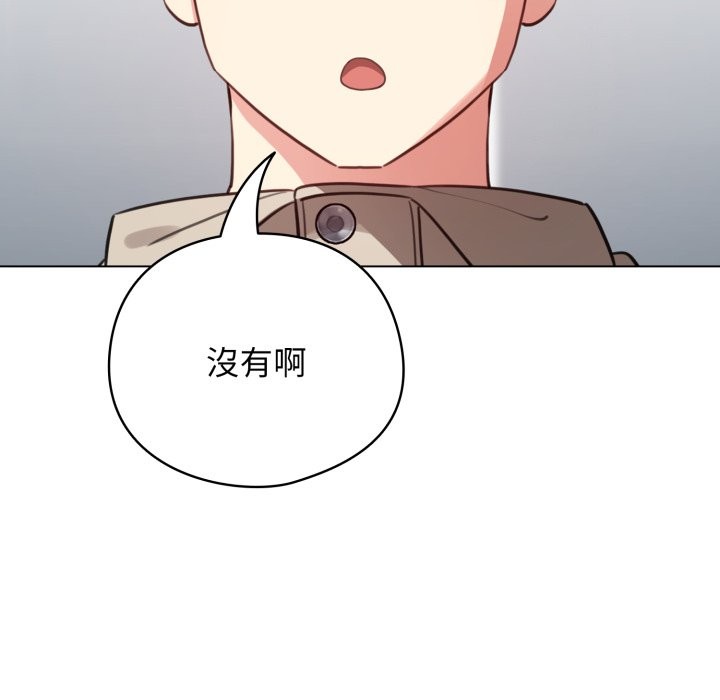 配角的生存任务第52話