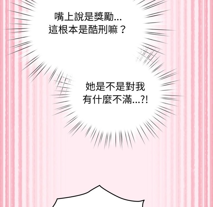 《配角的生存任务》第52话