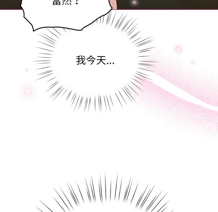 配角的生存任务第52話