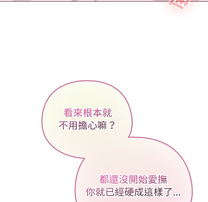 配角的生存任務第52話