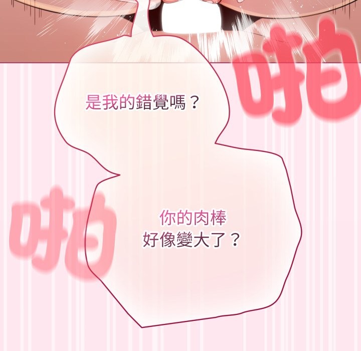 配角的生存任務第52話