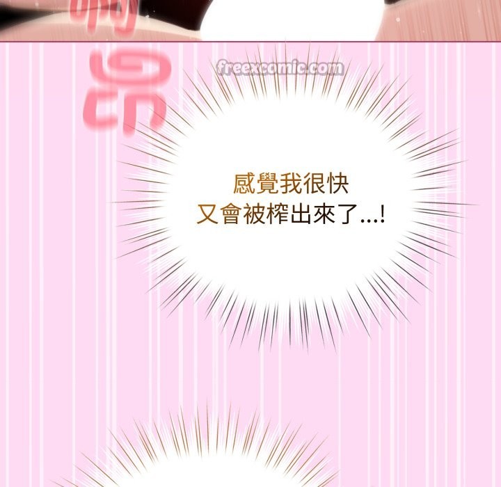 《配角的生存任务》第52话