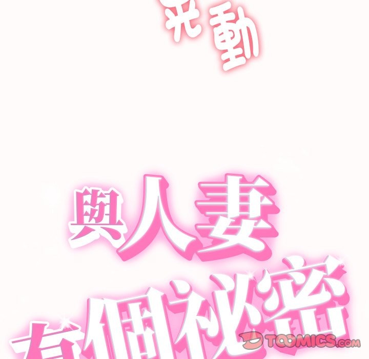 她们的夜晚属于我第25話