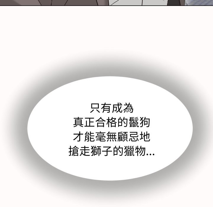 她們的夜晚屬於我第25話