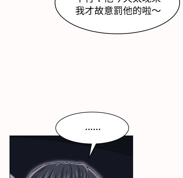 她们的夜晚属于我第25話
