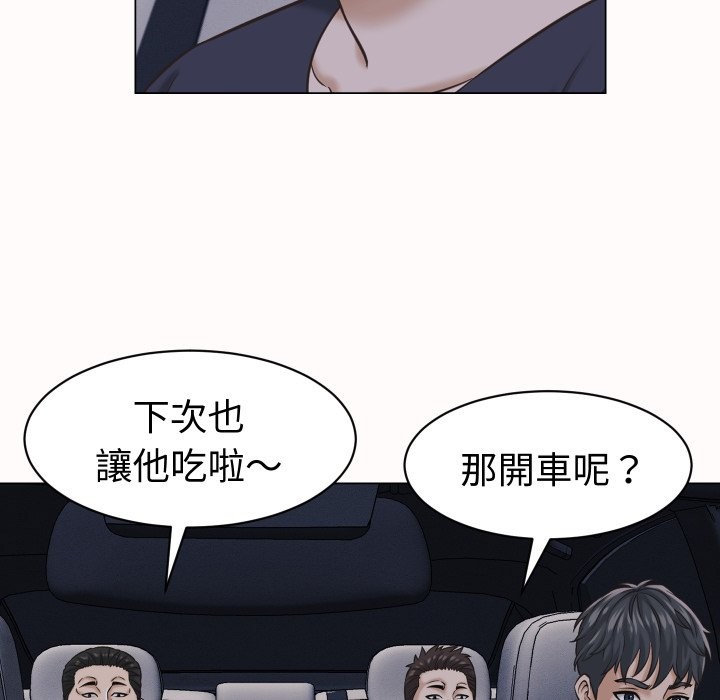 她们的夜晚属于我第25話