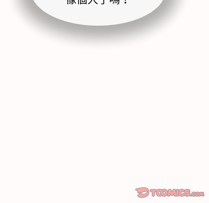 她們的夜晚屬於我第25話